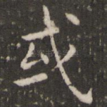 或