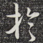 于