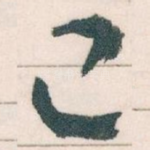 已
