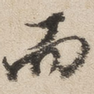 而