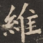 维