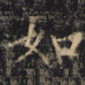 如