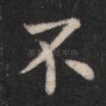 不