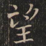 望