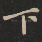 下