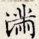 满