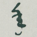 年