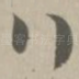 行