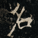 名