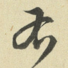 右