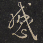 感