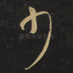 少