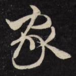 家