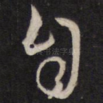 自
