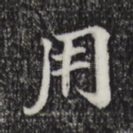 用