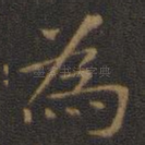 为
