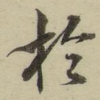 于