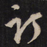 订