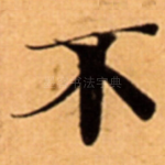 不