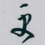 更