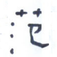 范