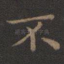 不