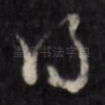 得