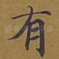 有