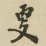 更