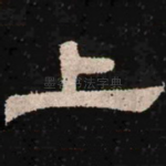 上