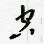 空