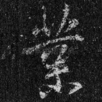 业