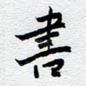 书