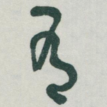 有