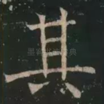 其