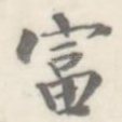 富