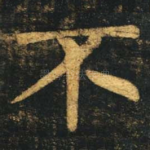 不