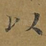 以