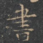 书