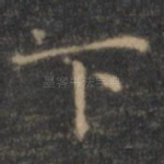 下