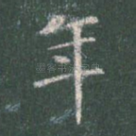 年