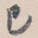 已