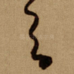 之