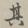 其