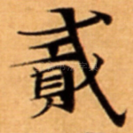 □