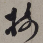 树