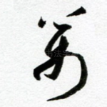 万