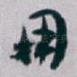 用