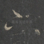下
