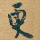 更